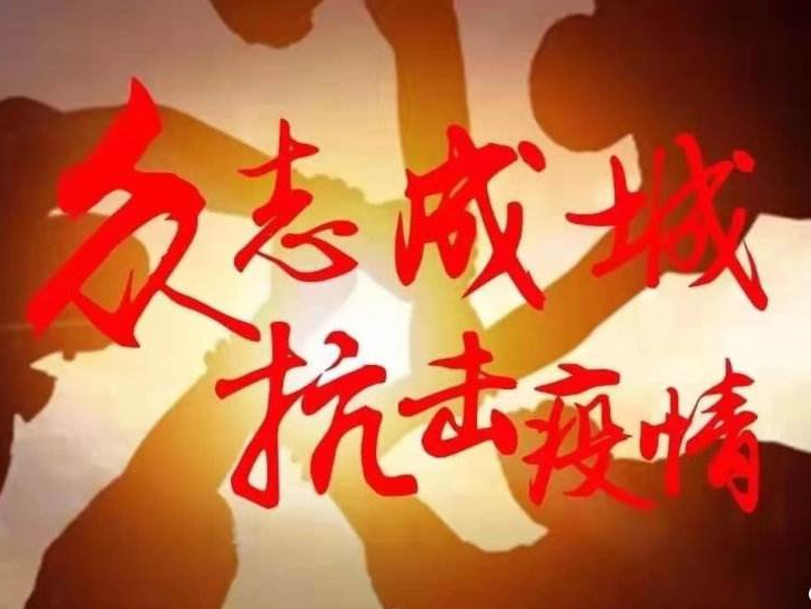 老骥伏枥，志在抗疫一一省高级人民法院离退休老同志抗疫纪实